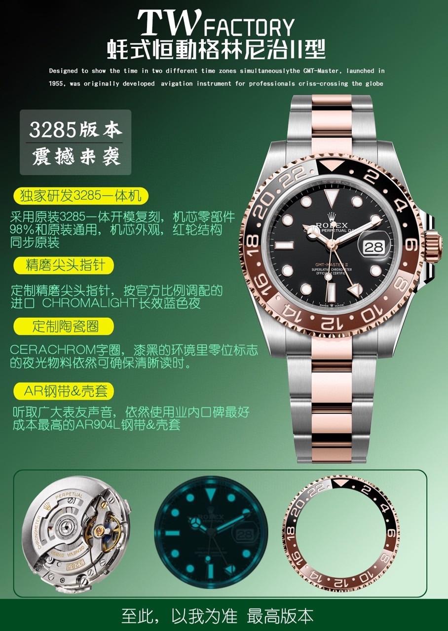 로렉스 GMT MASTER 2 8종 (해외배송)