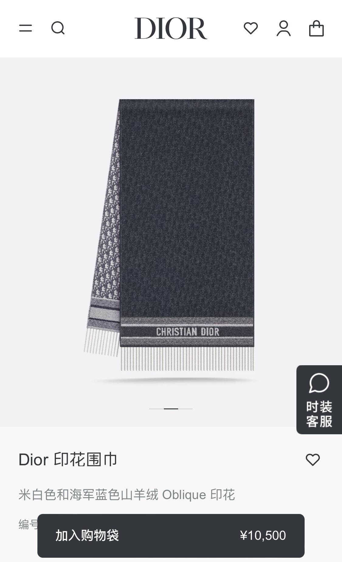 디올 Dior Oblique 프린트 스카프 (해외배송)