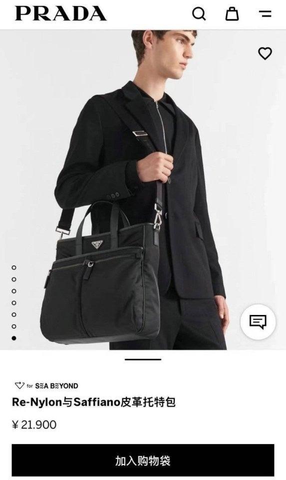 프라다 포켓 쇼핑 (국내배송)