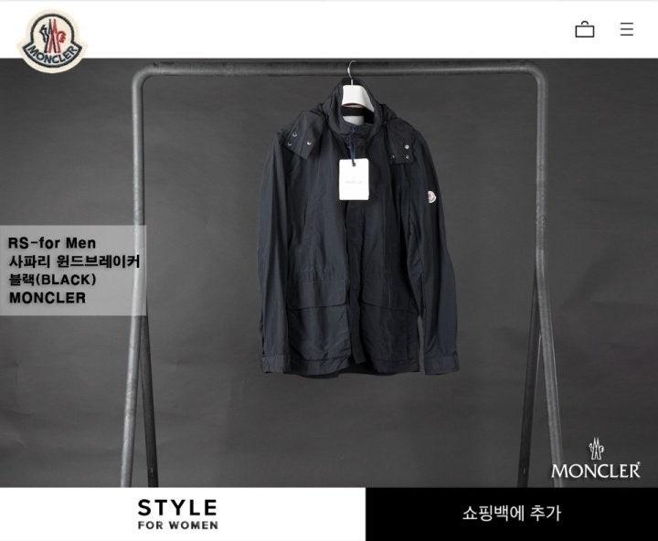 몽클레어 사파리 윈드브레이커 (국내배송)