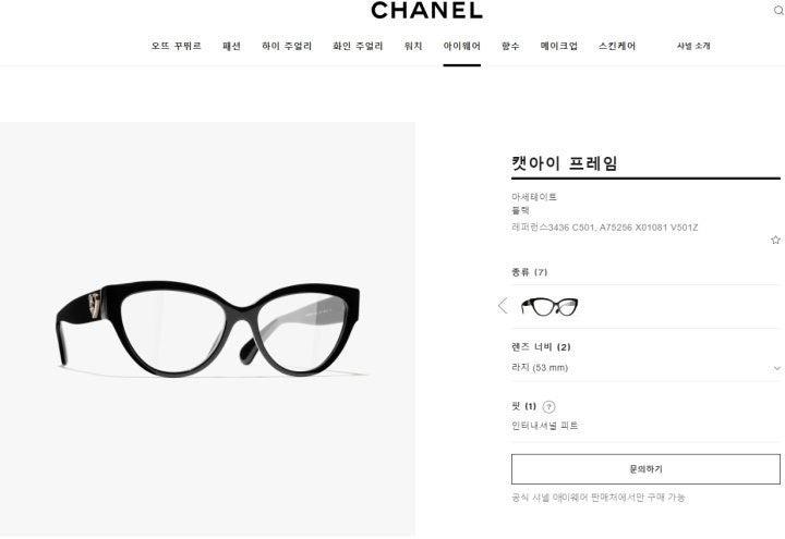 샤넬 하트 3436 안경(블랙) (국내배송)