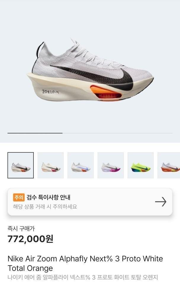 나이키 알파플라이3 화이트 토탈오렌지 (국내배송)