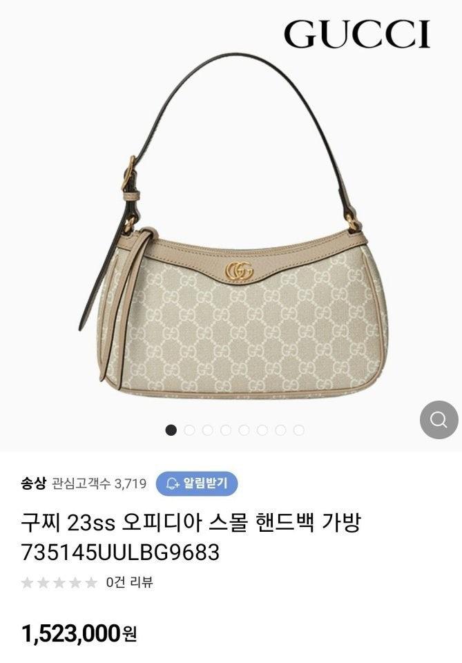 구찌 오디피아 스몰 핸드백 (국내배송)