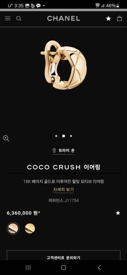 샤넬 코코 크러쉬 이어링 (국내배송)