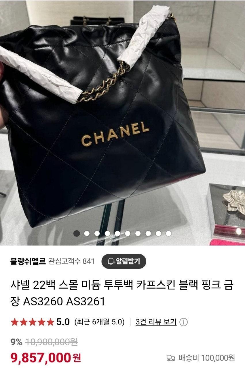 샤넬 22백 미듐 투투백 카프스킨 블랙 금장 (국내배송)