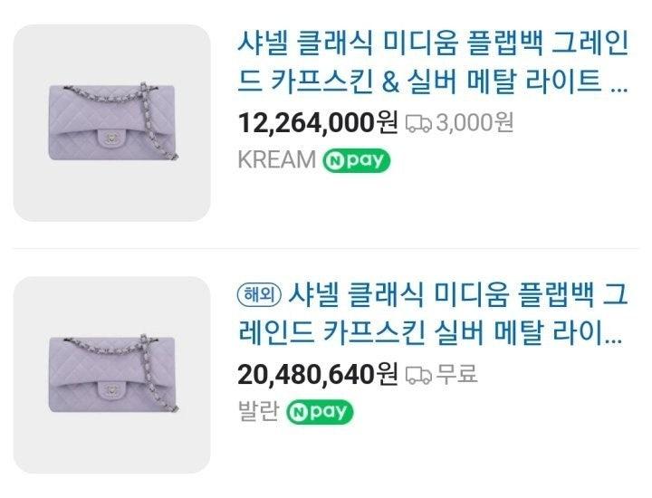 샤넬 클래식 미디움 플랩백 (국내배송)
