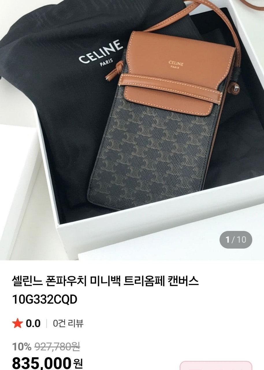 셀린느 폰 파우치 미니백 트리옴페 (국내배송)